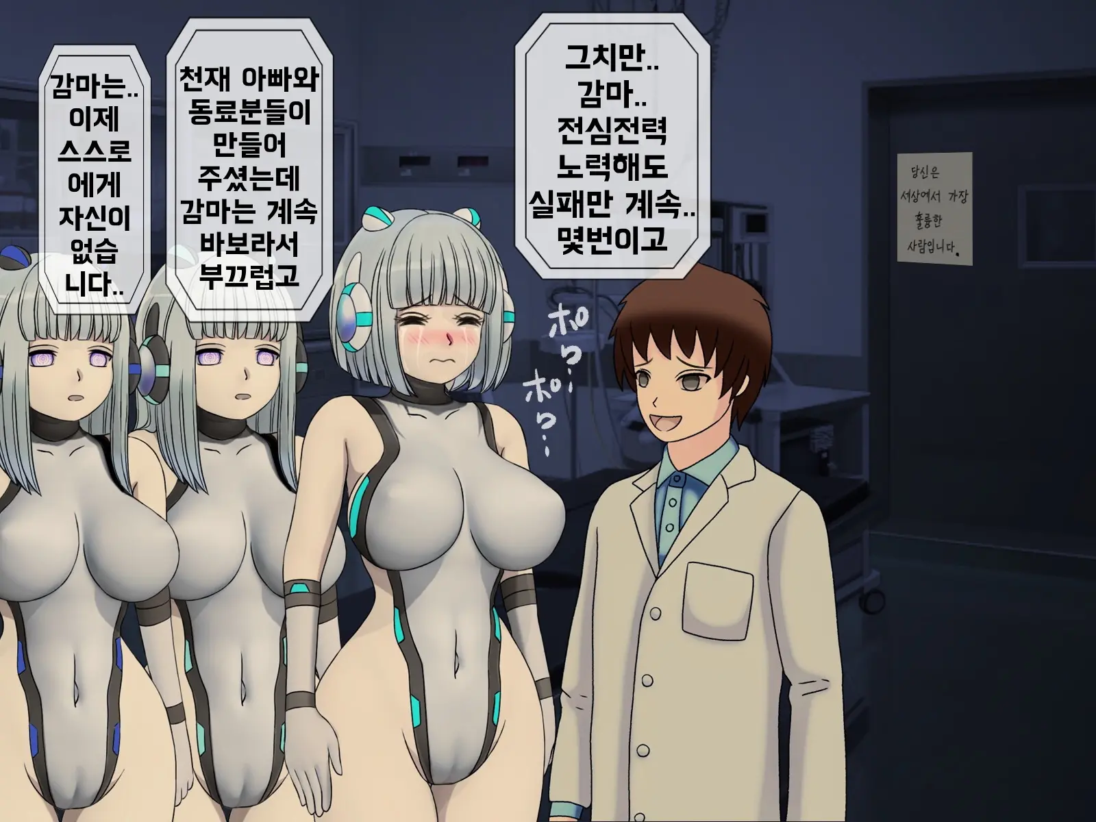 Mugen Shasei Goumon Epilogue | 무한사정고문 에필로그